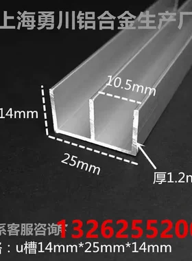 铝合金山型槽 双u型槽 瓷砖卡槽 玻璃拉门整体橱柜双水槽25×14推