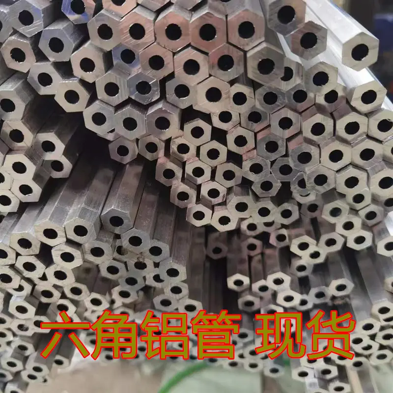 6063六角铝合金管外六角铝管H5*2.2mmH6*3.7mmH8*3.5mmH8.5*4.3mm