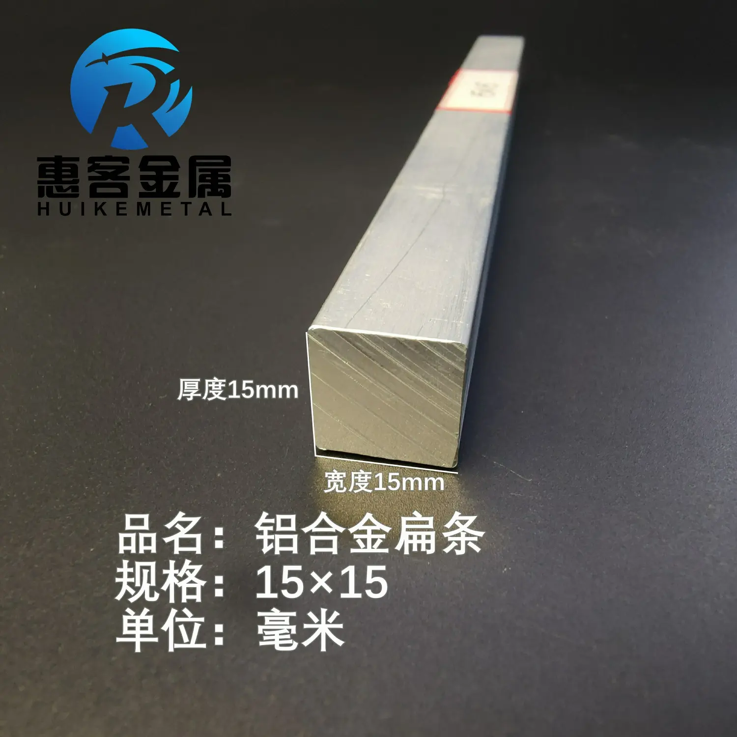 铝排15*15铝条铝方条6061铝方块铝扁条合金铝排铝方棒铝材零切