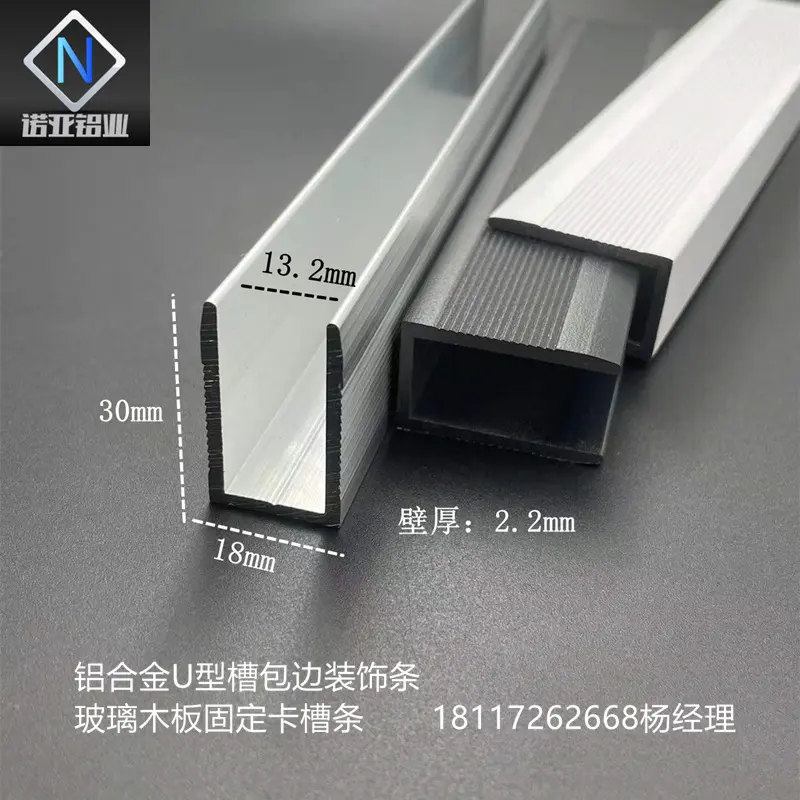 铝合金U型槽18*30内径13mm包边