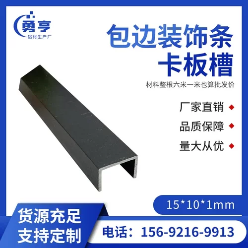 15*101mm哑光磨砂黑色铝合金