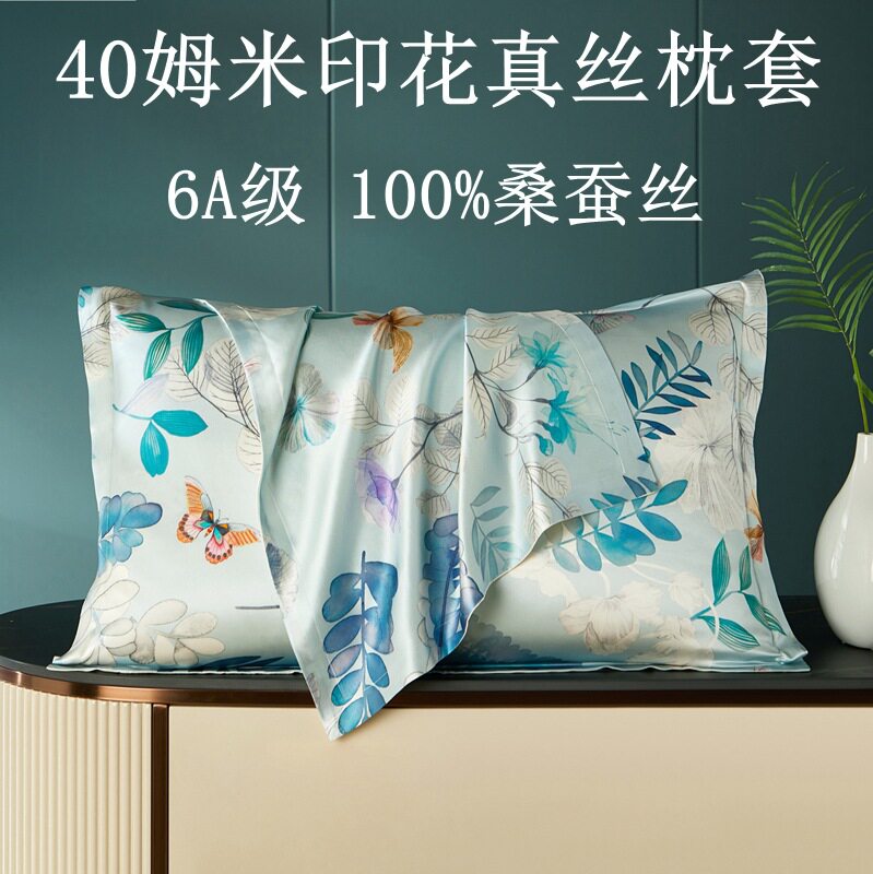 重磅40姆米真丝枕套100%桑蚕丝48x74cm一对枕头套枕芯套6A级丝绸