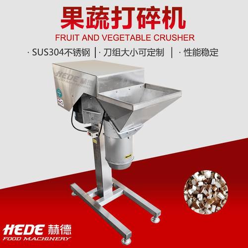 赫德生产水果打泥机 土豆榴莲打泥机 芒果火龙果打碎机