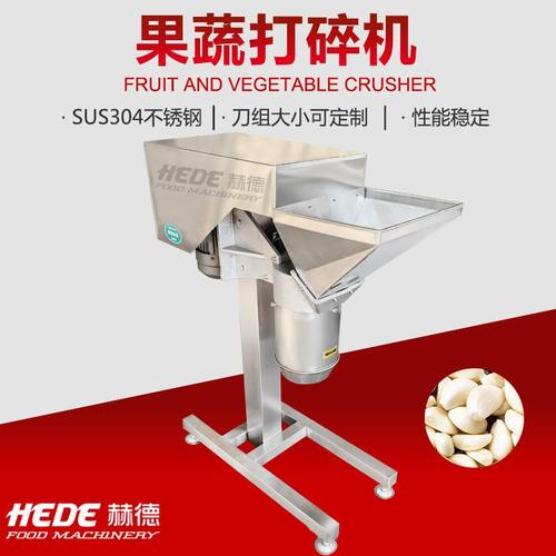赫德机械全自动果蔬打碎机 熟芋头熟土豆打碎机 莲藕打碎机