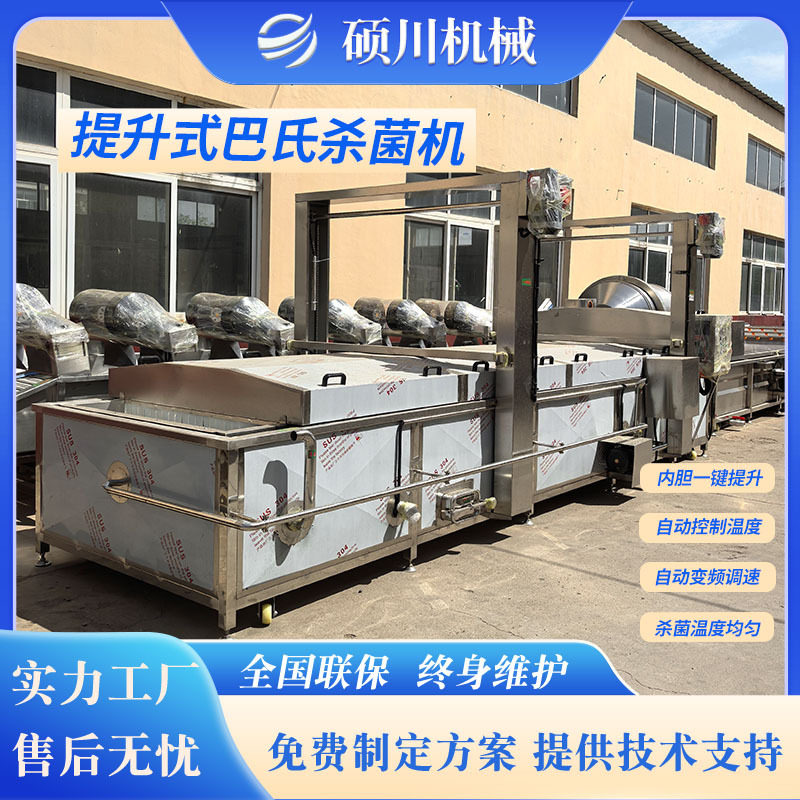 酱菜低温杀菌设备 酵素饮品果冻果酱巴氏杀菌流水线 竹笋灭菌机,清洗/食品/商业设备,洗果机/洗菜机,淘宝优惠券,粉丝福利购,淘宝优惠卷