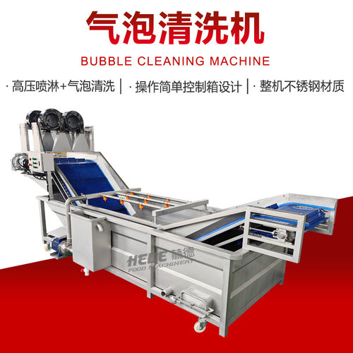 全自动侧吹清洗机 草莓除杂清洗机 水果清洗侧吹气泡清洗机