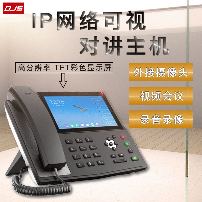 1手货源ip网络可视对讲主机视频电话双向语音对讲ip网络对讲求助