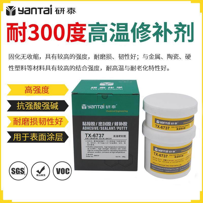 不锈钢填补耐高温环氧AB胶修复碳纤维密封胶强力粘陶瓷金属修补剂,工业油品/胶粘/化学/实验室用品,胶粘剂/胶水,淘宝优惠券,粉丝福利购,淘宝优惠卷