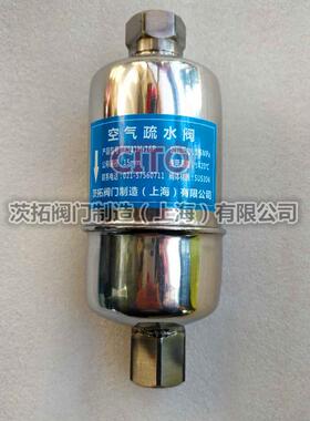 CF8不锈钢空气疏水阀KS11H-16P，仿阿姆斯壮11AV/11LD自动排液阀