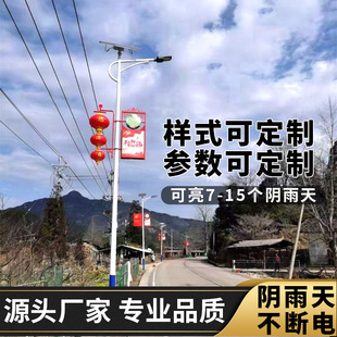 定制广告牌太阳能灯市政工程道路照明灯中国节天黑自动亮灯笼路灯