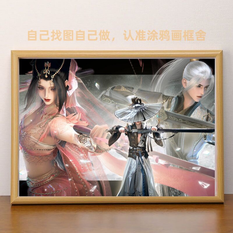剑网3古风美女人物相框
