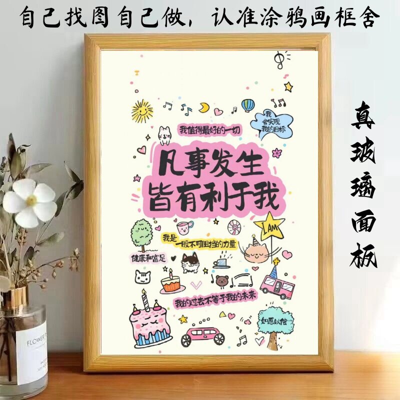 凡事发生皆有利于我正能量