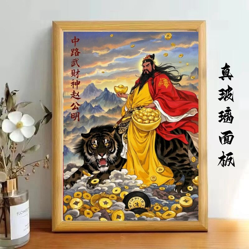 五路财神爷周边相框招财聚财摆件