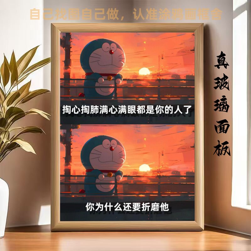 哆啦A梦治愈暖心相框摆台