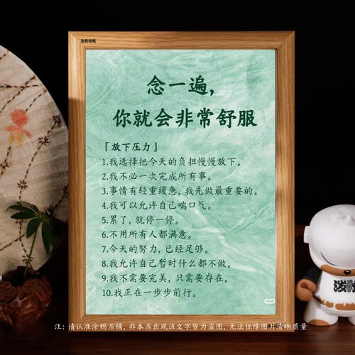 励志文字装饰画木质相框摆件