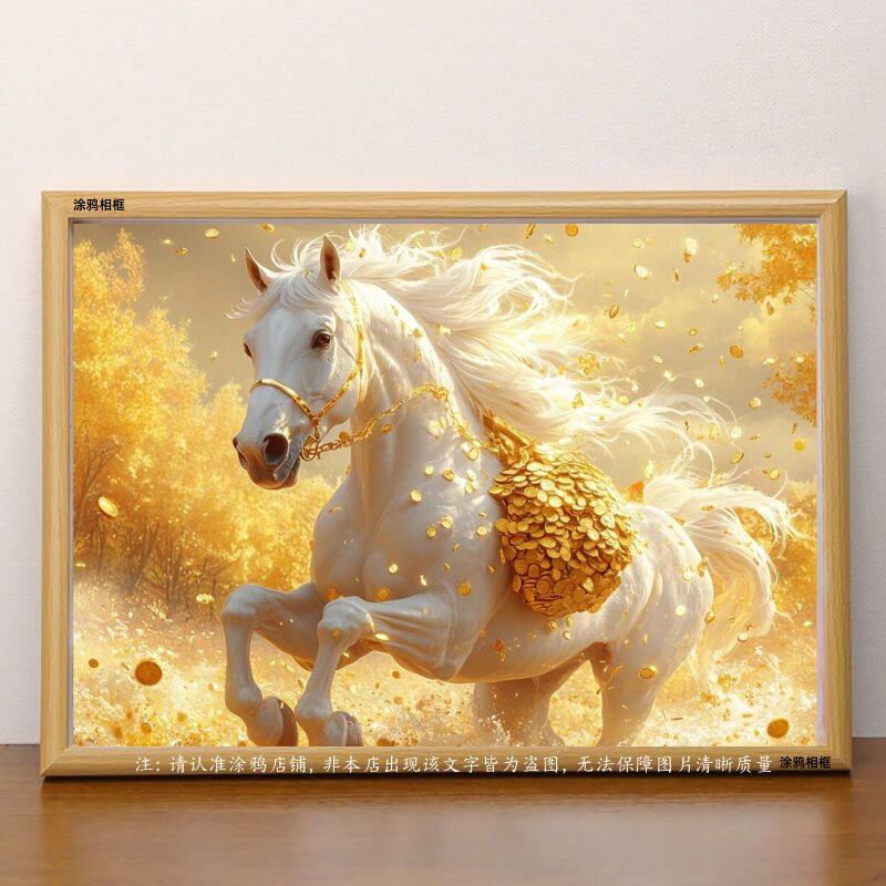 马到成功金色骏马相框装饰画