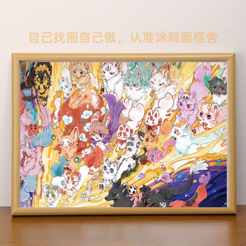 有兽焉动漫二次元相框摆台