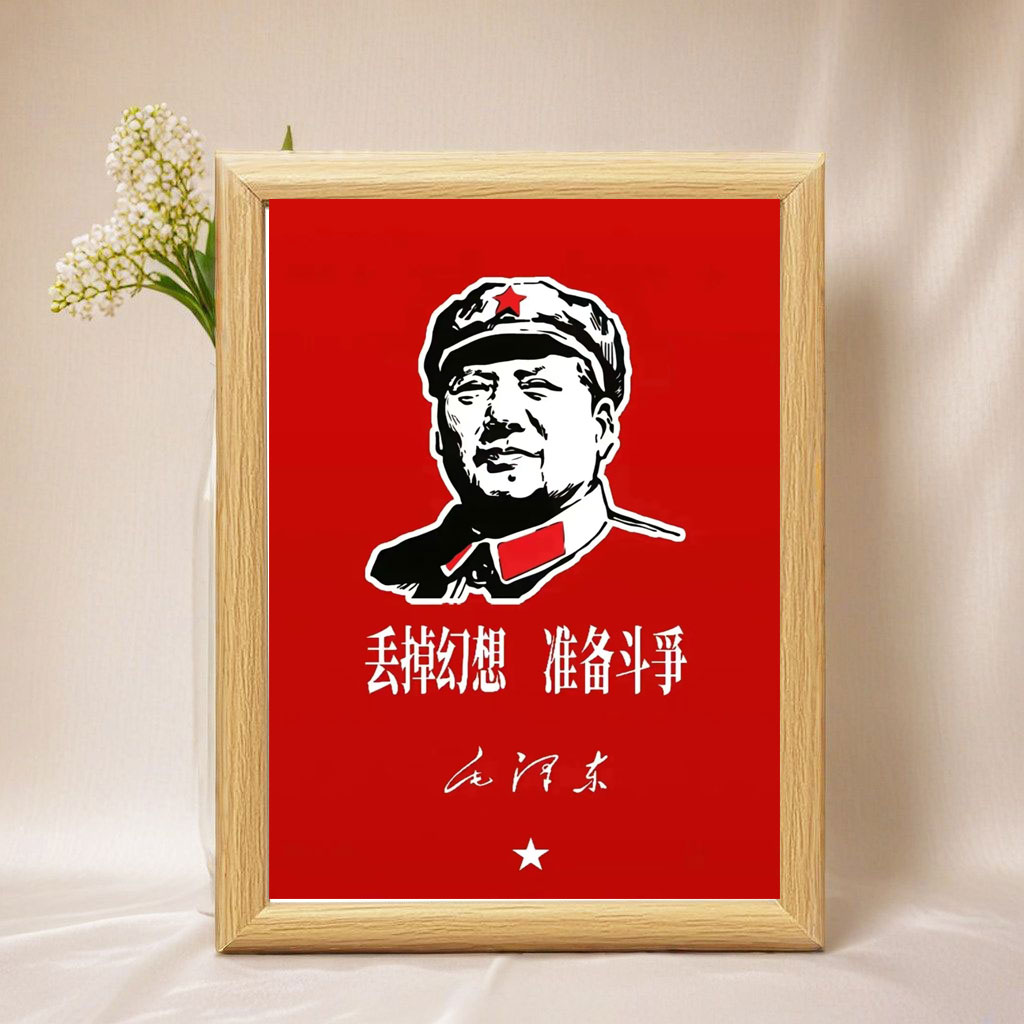 伟大领袖毛主席同志人民万岁相框个性摆台卧室房间摆件朋友礼物