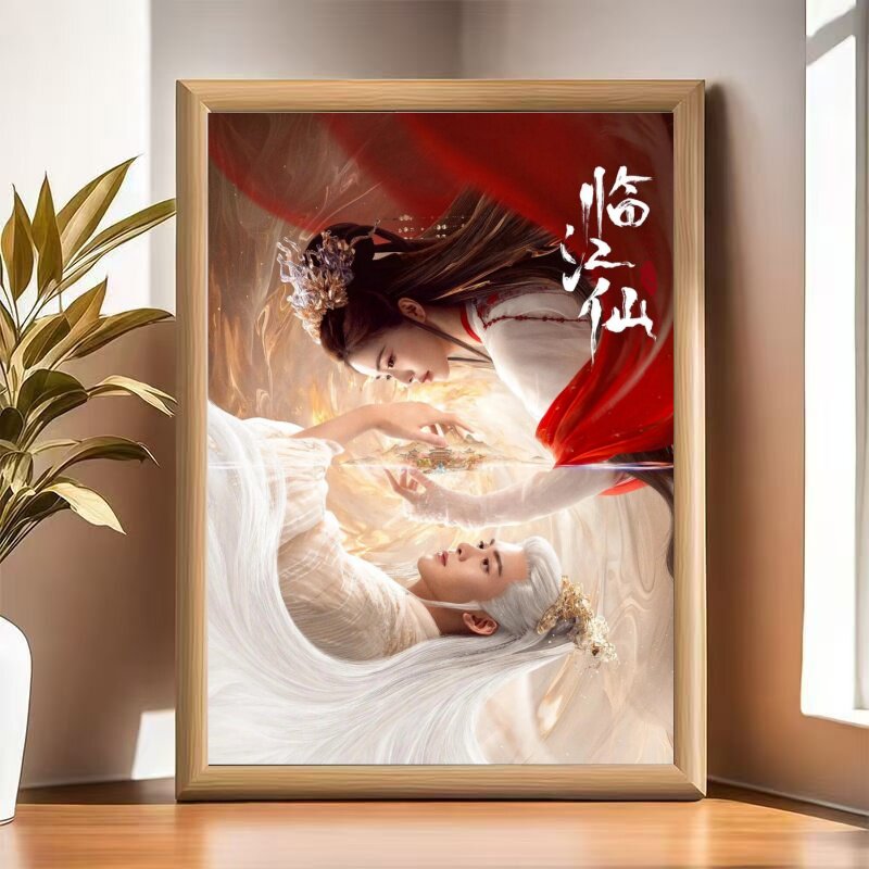 临江仙白鹿曾舜晞周边相框