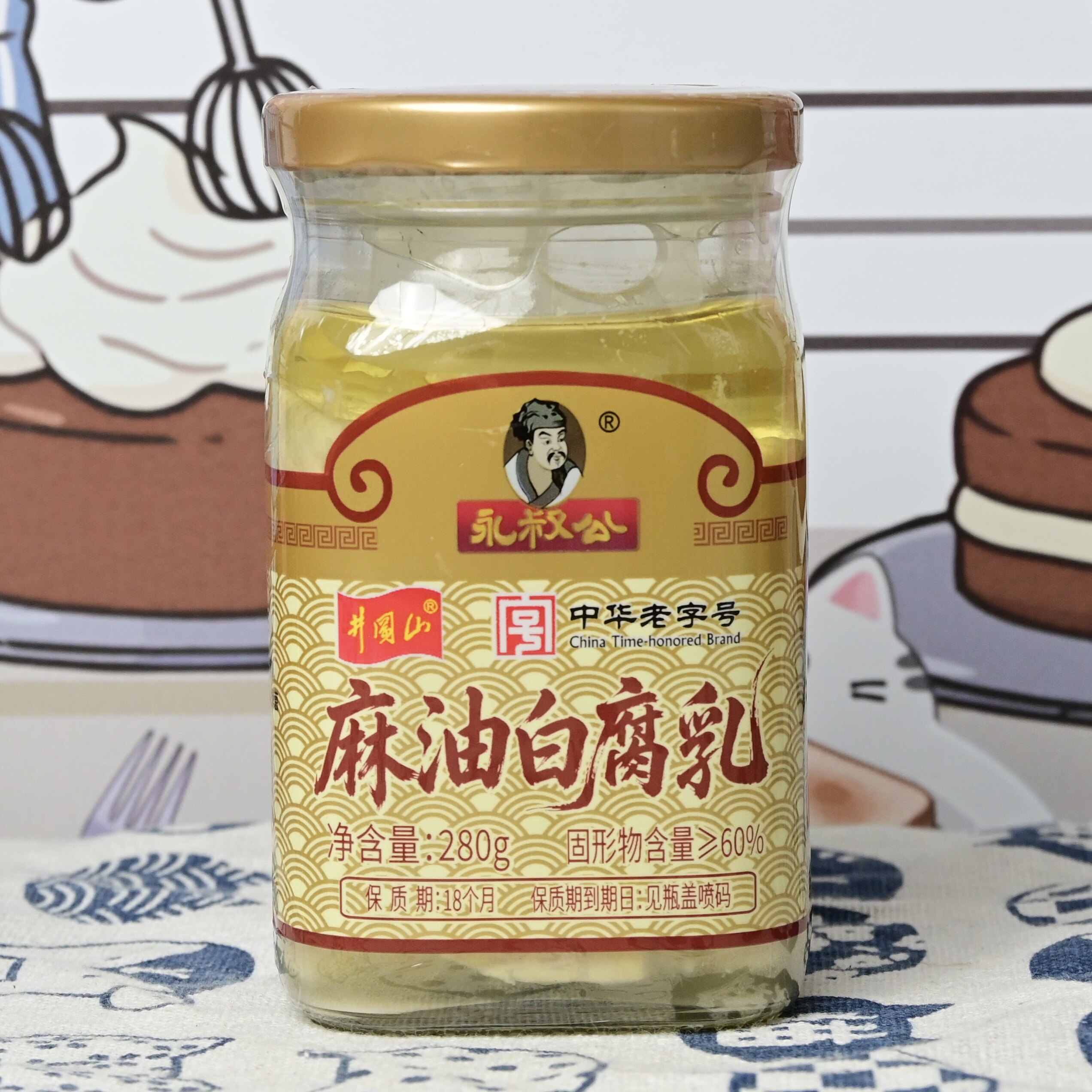 永叔公麻油白腐乳280克