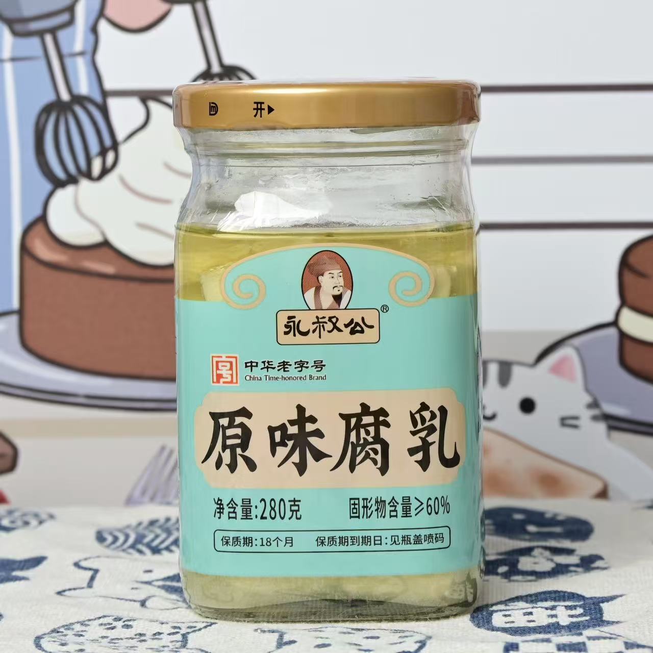 永叔公新品原味腐乳下饭菜豆腐乳正宗江西特产霉豆腐下饭菜调味酱