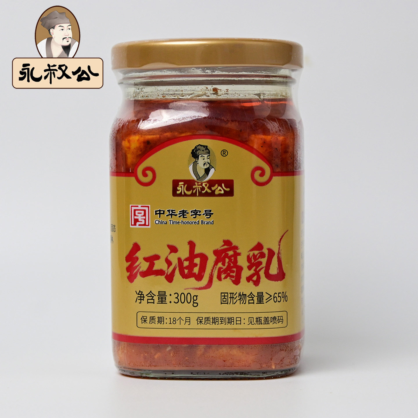 永叔公红油香辣腐乳下饭菜拌饭拌面开胃美食霉豆腐乳江西土特产