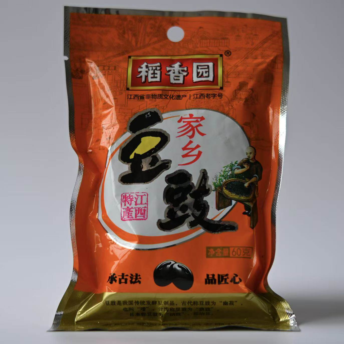 江西特产稻香园干豆豉60g正宗家乡豆豉黑豆豉农家风味豆瓣酱 包邮