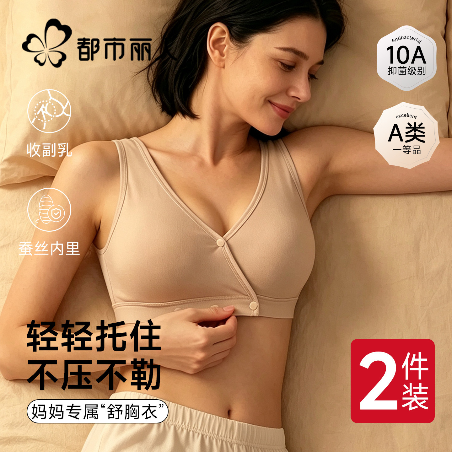 都市丽人妈妈内衣女纯棉中老年人前扣聚拢防下垂大码背心式文胸罩