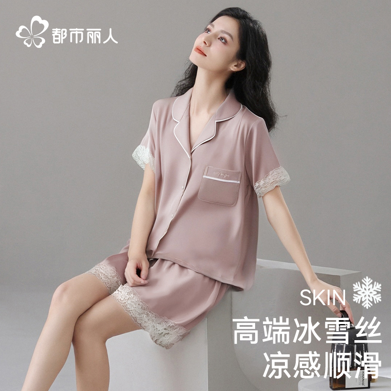 都市丽人冰丝睡衣女蕾丝花边套装