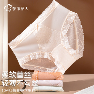 蠶絲冰絲無(wú)痕中腰三角褲 都市麗人2025新款 歐若風(fēng)性感蕾絲內(nèi)褲 女款