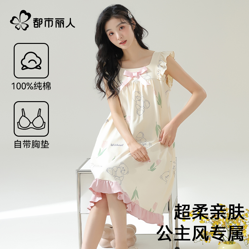 都市丽人旗舰店纯棉带胸垫睡衣