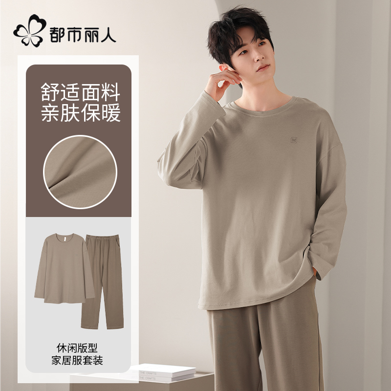 都市丽人品牌旗舰店睡衣男100%棉
