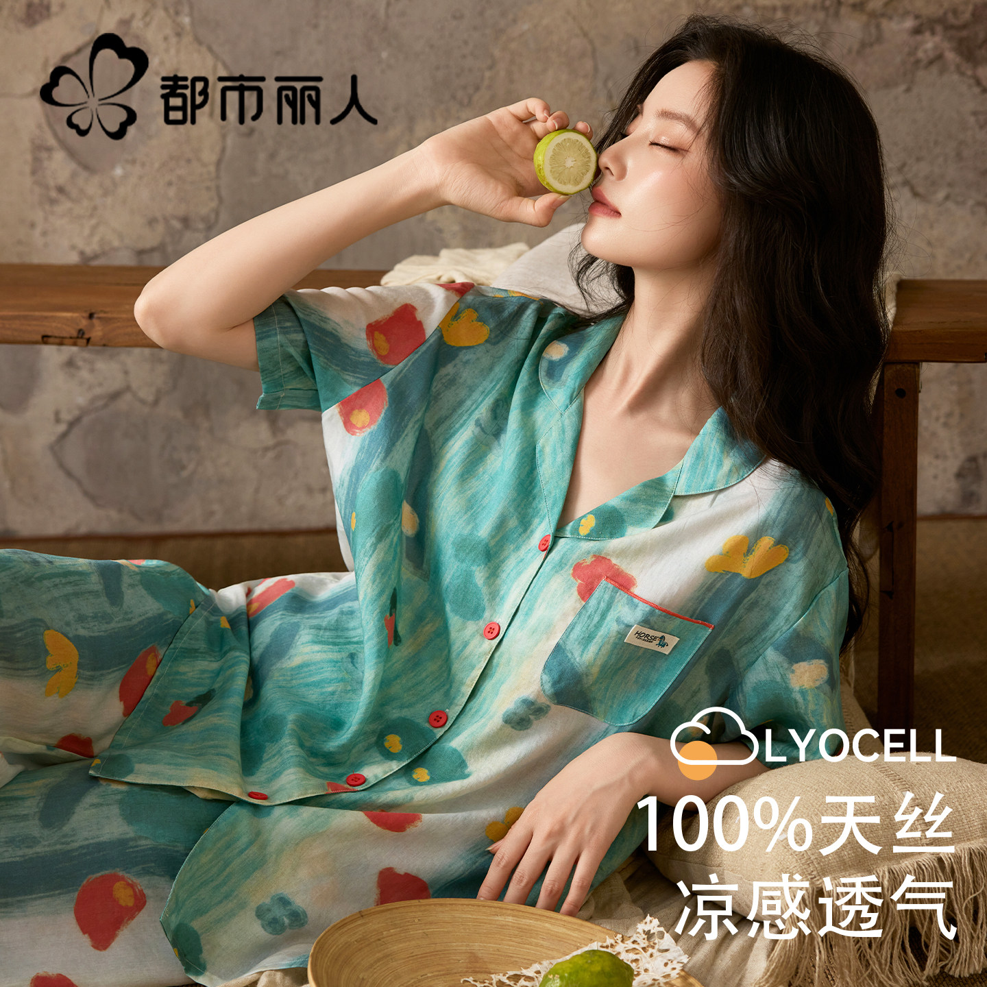 都市丽人【100%天丝】女士家居服