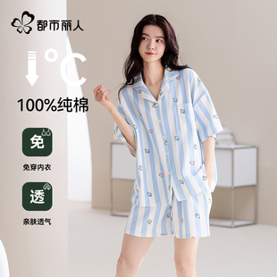 都市丽人纯棉睡衣带胸垫女薄款 2025新款 大码 宽松可外穿家居服套装
