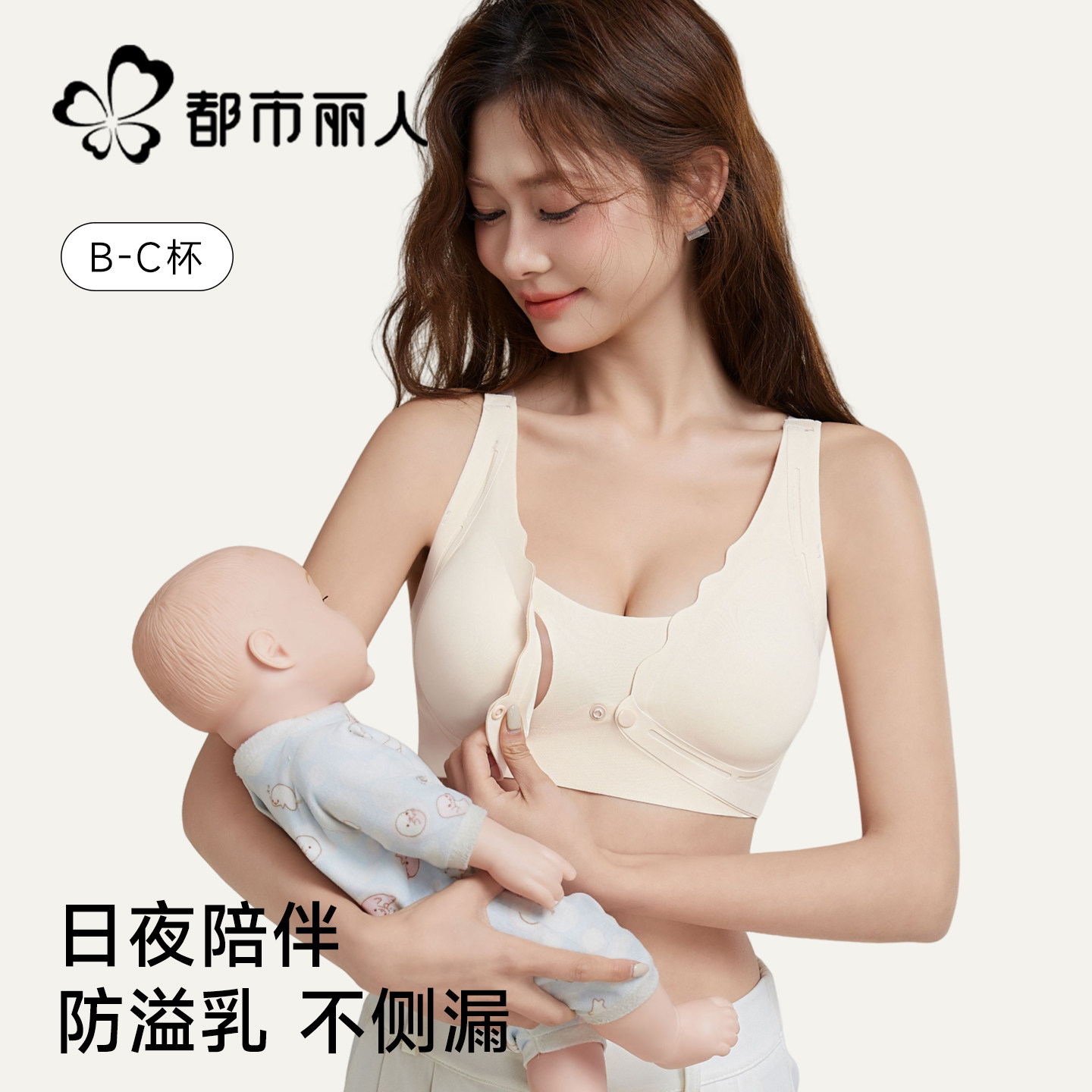 都市丽人哺乳内衣女聚拢防下垂前开扣怀孕期哺乳期喂奶专用文胸罩