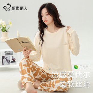 都市丽人莫代尔棉睡衣女新款 长袖 长裤 简约少女可外穿家居服套装