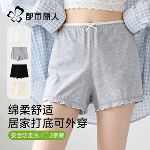 都市丽人安全裤女纯棉2026新款防走光不卷边夏薄款可外穿打底短裤