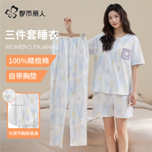 短裤 薄款 短袖 三件套家居服套装 纯棉2025新款 都市丽人睡衣女款 夏季