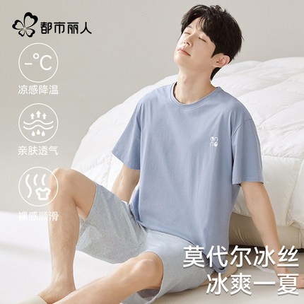 都市丽人莫代尔睡衣男士夏季短袖套装2025新款冰丝薄款情侣家居服