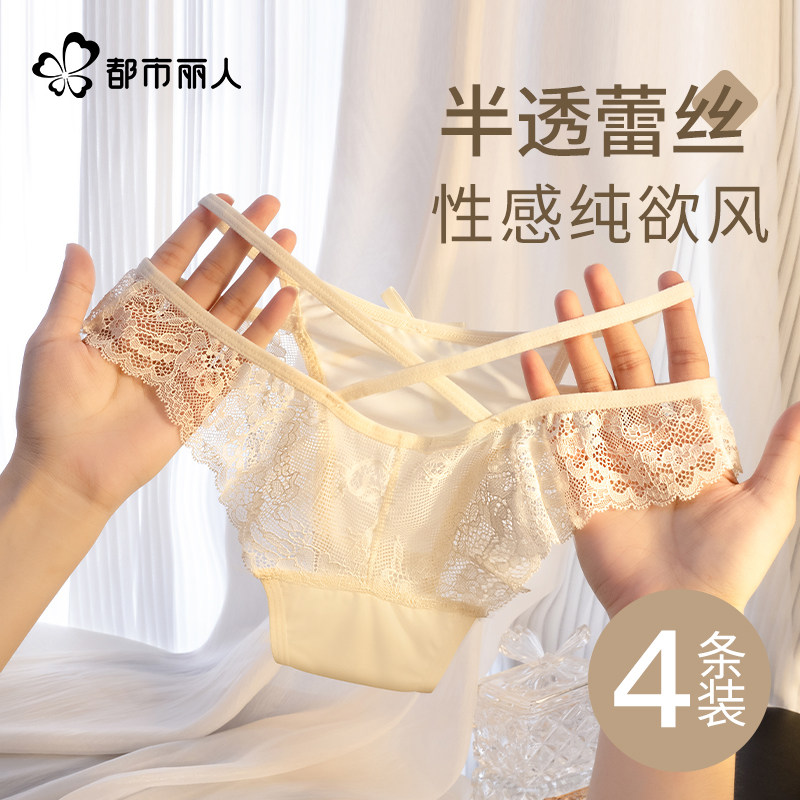 都市丽人性感蕾丝内裤女士纯棉档2026新款无痕透气网纱女生三角裤