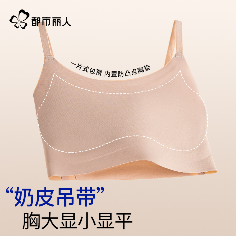 都市束胸内衣大胸显小