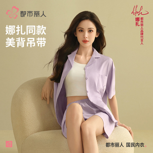 内搭夏季 都市丽人吊带背心女带胸垫2025新款 美背文胸 娜扎同款