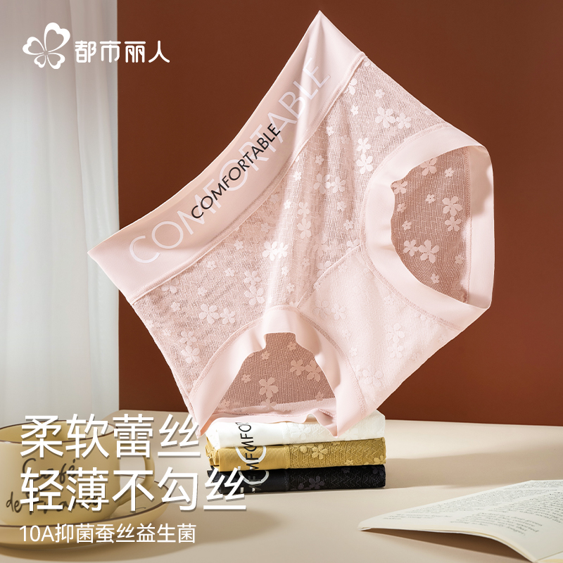 都市丽人内裤女夏季薄款三角裤