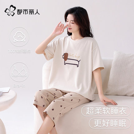 都市丽人睡衣女款2025新款夏季纯棉带胸垫短袖七分裤家居服套装