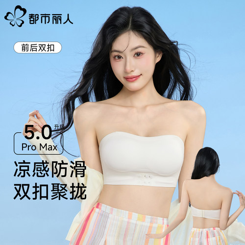 防滑防走光聚拢前扣无肩带内衣女