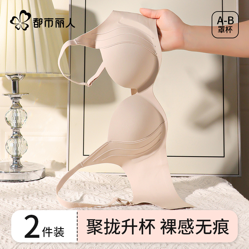 都市丽人内衣女小胸聚拢显大收副乳防下垂无痕2025新款爆款文胸罩