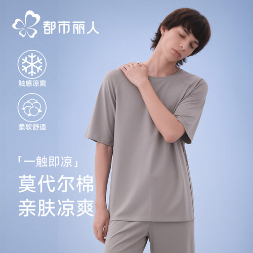 【超柔】莫代尔棉，凉感垂顺。