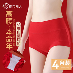 都市丽人本命年纯棉内裤2024新款女士无痕高腰小平角大红色女短裤
