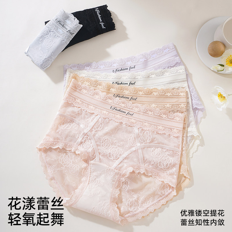 都市丽人蕾丝内裤女2026新款性感纯欲网纱10A抑菌蚕丝无痕三角裤