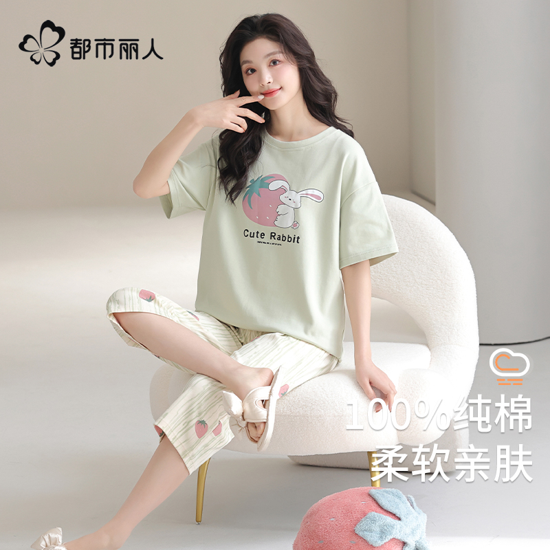 都市丽人纯棉睡衣女款夏新款薄款